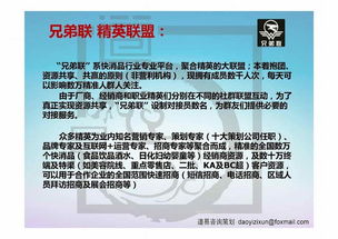 道易品牌營銷策劃機構 賦能企業，鏈動未來——市場推廣、網絡招商與互聯網銷售一體化解決方案專家