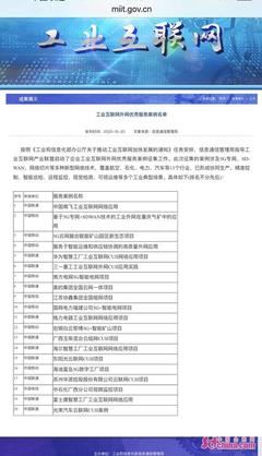 青島聯(lián)通攜手海爾，共鑄工業(yè)互聯(lián)網(wǎng)數(shù)據(jù)服務(wù)典范