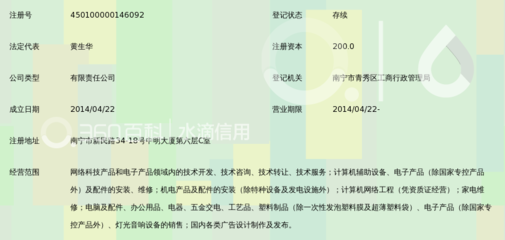 廣西銀斐電子科技